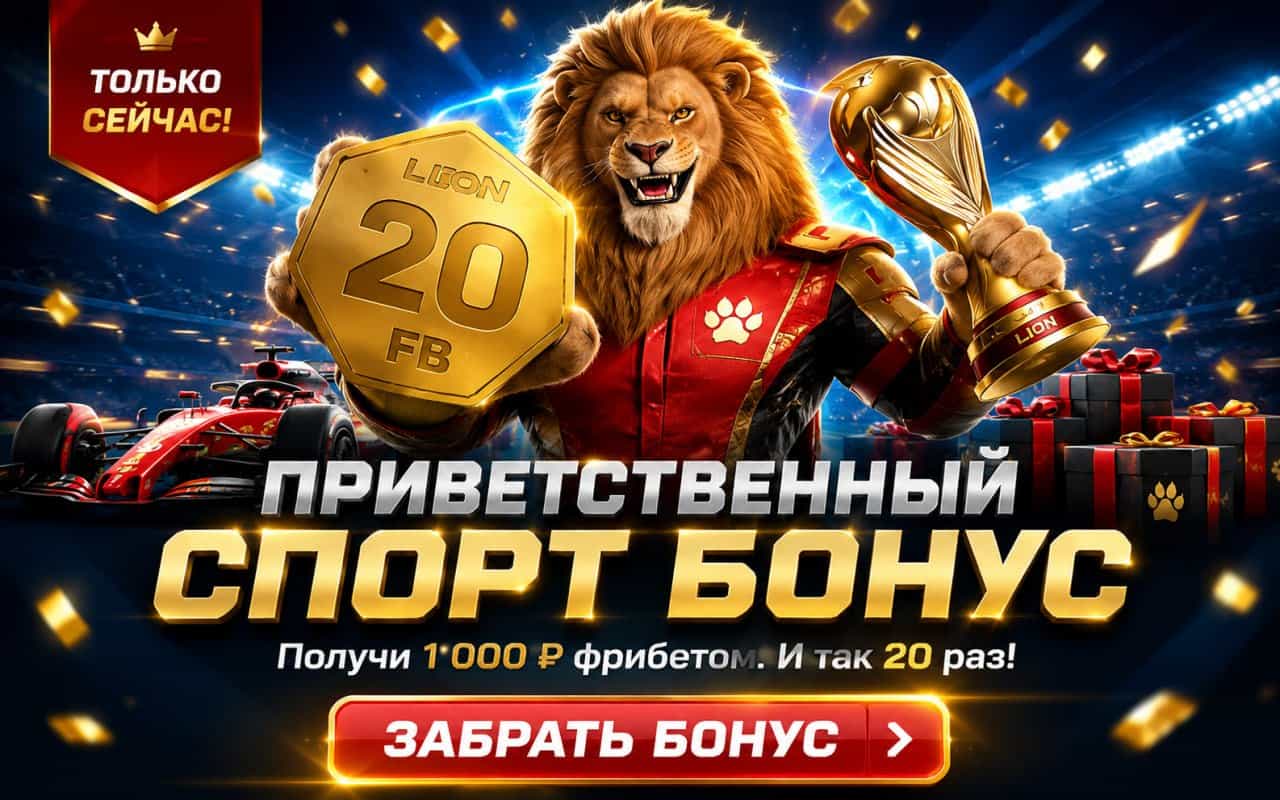 Live столы LEON